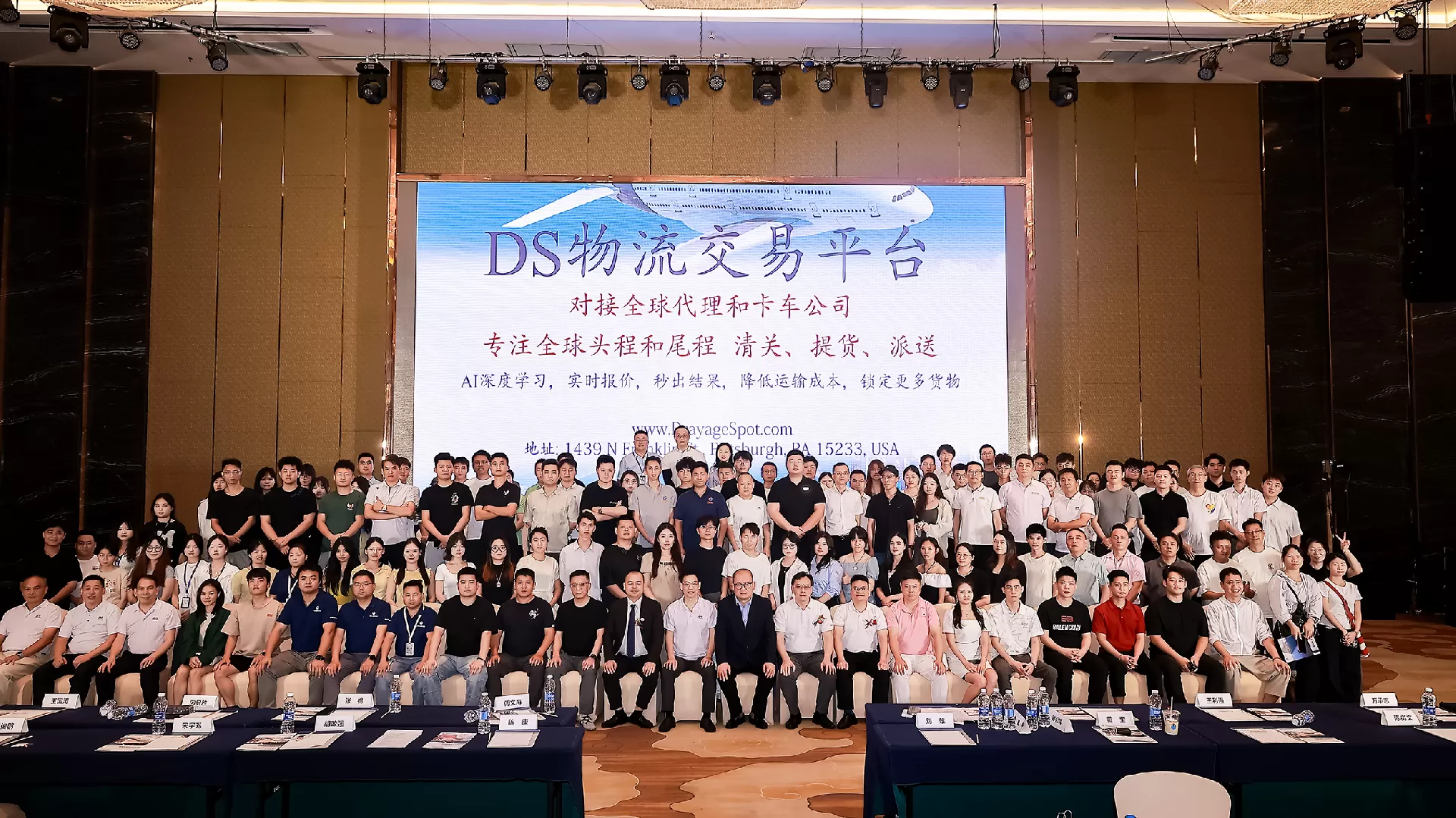 钱海众鑫供应链集团亮相DS物流展会 省心高效跨境物流服务引关注